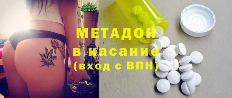 МЕТАДОН methadone Камешково