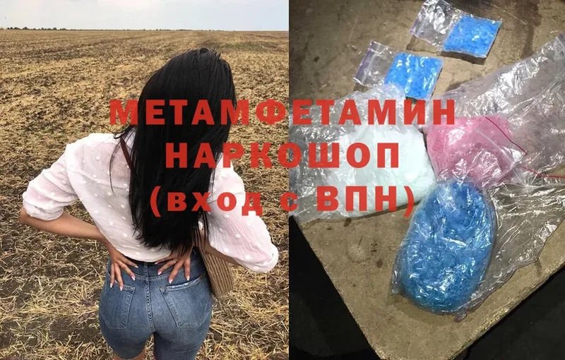 Метамфетамин Methamphetamine  Камешково 