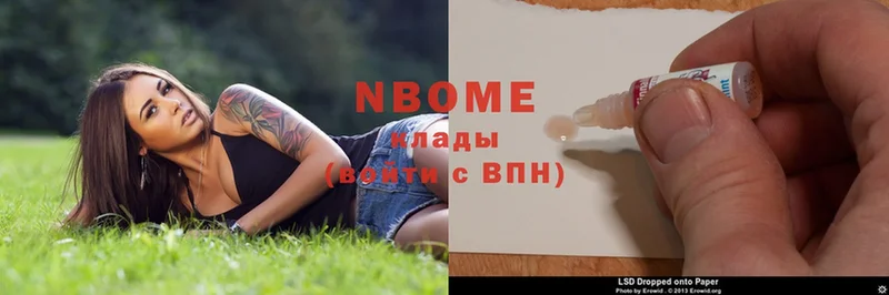 Марки NBOMe 1,8мг Камешково